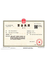 南昌营业执照副本